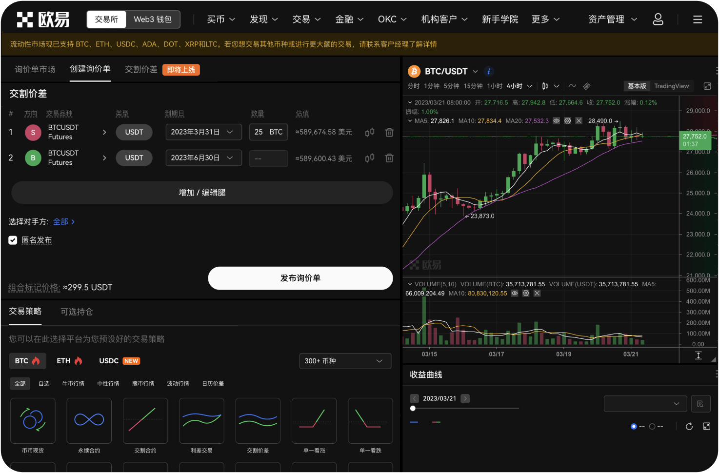 有哪些知名的Web3钱包支持ZEC交易